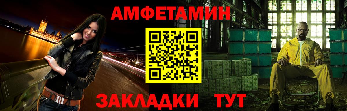 Amphetamine 98% Чапаевск