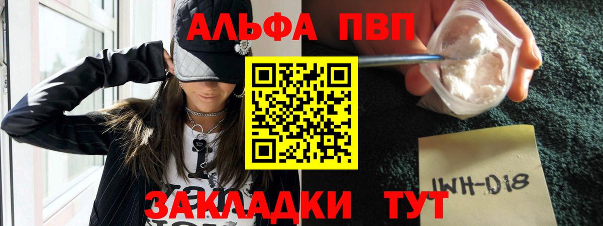 Alpha-PVP мука  Alpha PVP СК КРИС  Чапаевск  A-PVP мука  Alpha PVP  Вход с VPN 