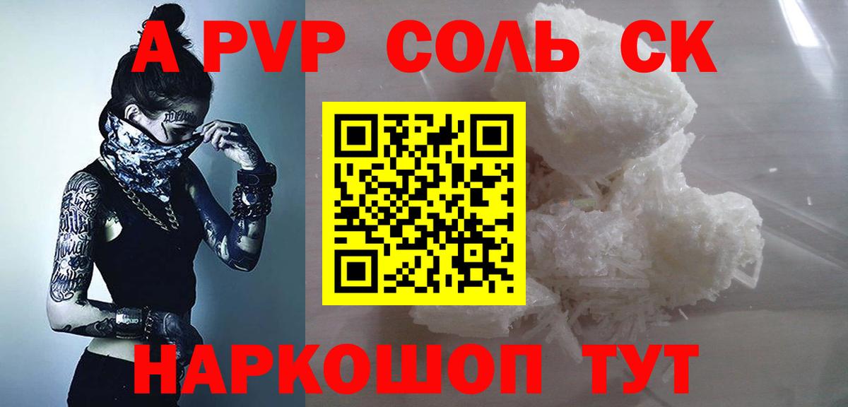 Alpha PVP СК Чапаевск