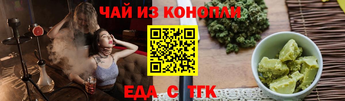 Чапаевск  Печенье с ТГК конопля  Вход с VPN 
