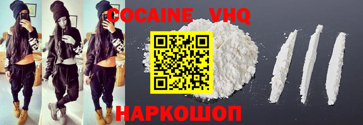 COCAIN FishScale Чапаевск