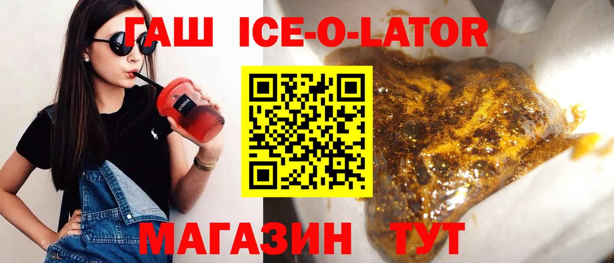 ГАШ  Гашиш хэш  Вход с VPN  Чапаевск  Гашиш Cannabis 