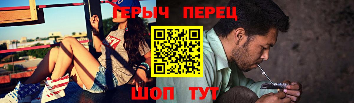 ГЕРОИН гречка Чапаевск