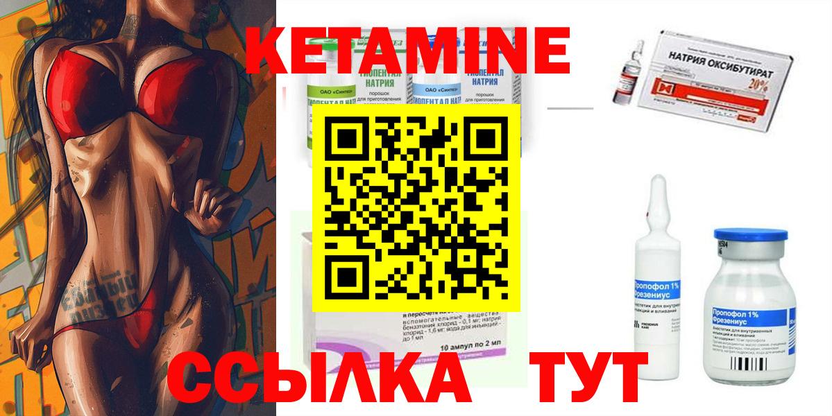 Кетамин ketamine Чапаевск