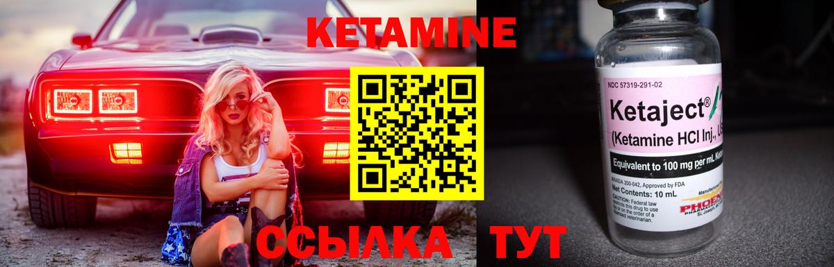 Кетамин VHQ  Вход с VPN  Чапаевск 