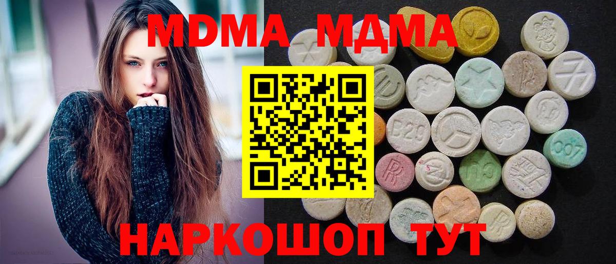 Чапаевск  МДМА  Вход с VPN  МДМА crystal  MDMA Molly 