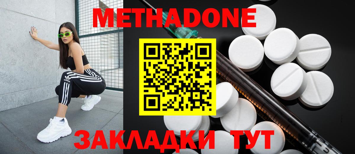 Чапаевск  МЕТАДОН белоснежный    ССЫЛКА  МЕТАДОН мёд  Вход с VPN 