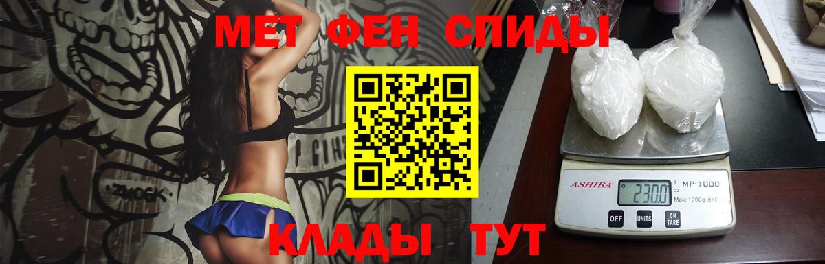МЕТАМФЕТАМИН пудра  Вход с VPN  МЕТАМФЕТАМИН пудра  Чапаевск 