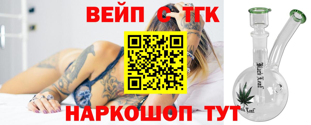 ТГК THC oil  Вход с VPN  купить  цена  Чапаевск 